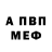 Метадон белоснежный Enes