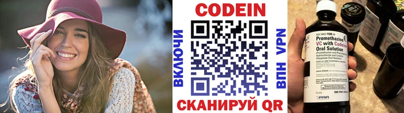 Кодеин напиток Lean (лин)  цены   Наро-Фоминск 