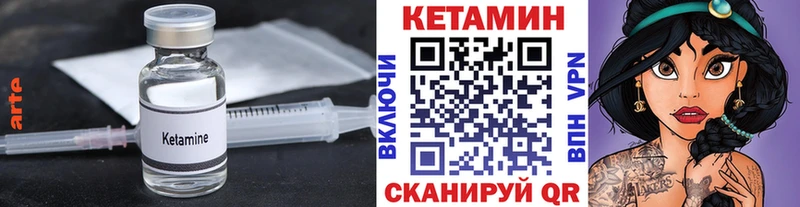hydra онион  Наро-Фоминск  Кетамин VHQ 