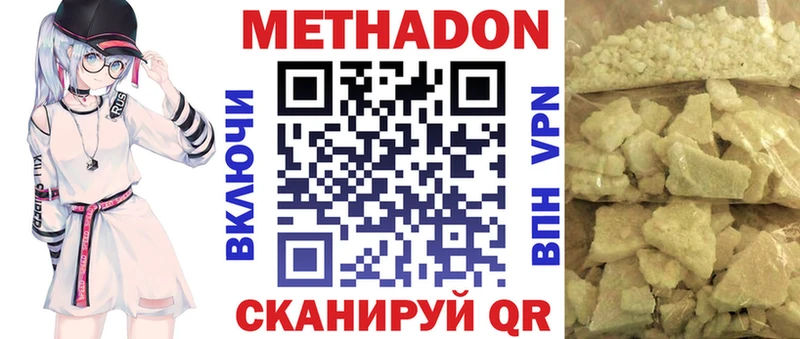 где купить наркоту  blacksprut сайт  МЕТАДОН мёд  Наро-Фоминск 