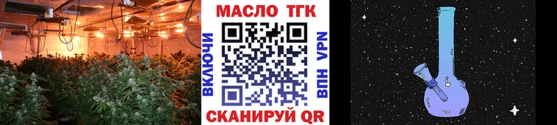 площадка клад  Наро-Фоминск  ТГК THC oil 